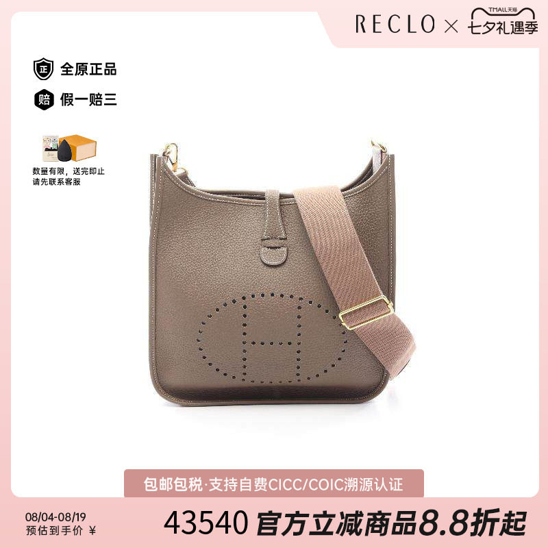 中古Hermes爱马仕斜挎包