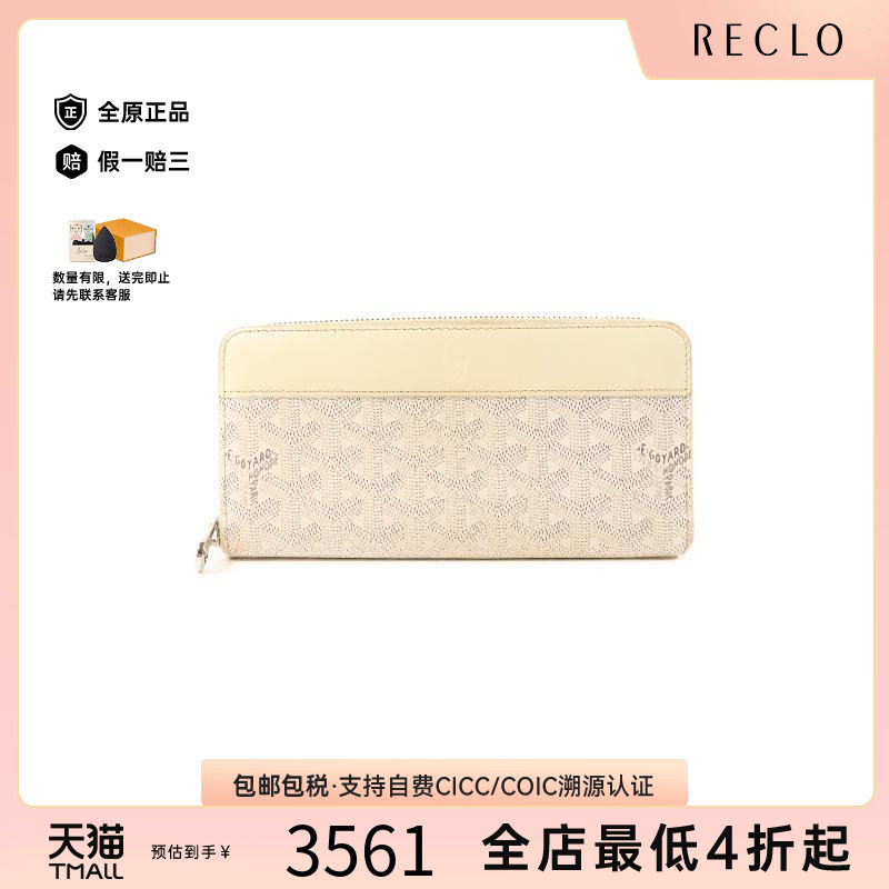 中古Goyard戈雅长钱包メンズ