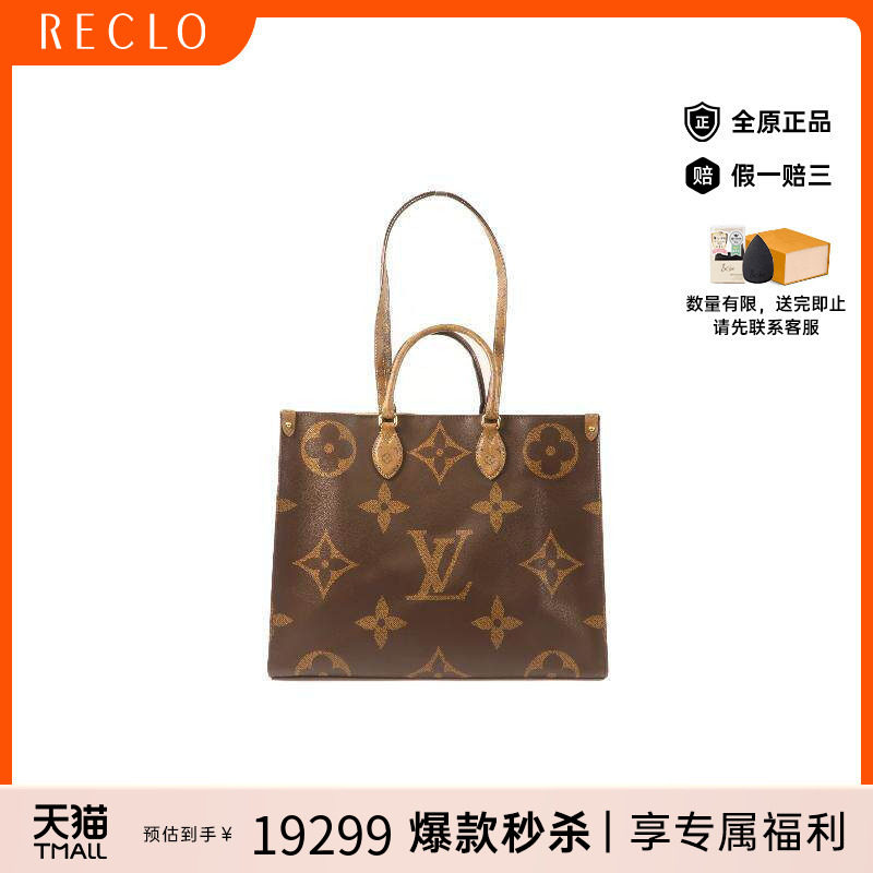 中古LV路易威登斜挎包レディース