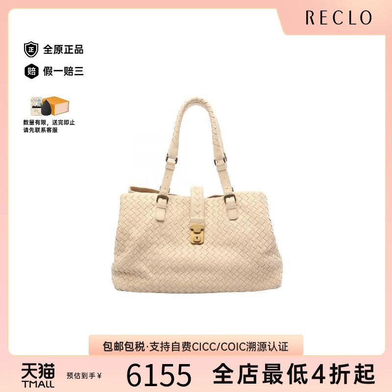 中古BottegaVeneta葆蝶家托特包