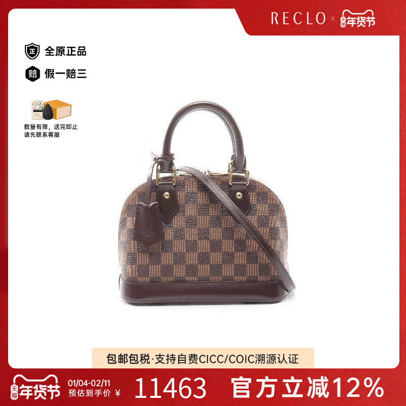 中古LV路易威登女包A级95新AlmaBB迷你贝壳包帆布斜挎包棕色,箱包皮具/热销女包/男包,通用款女包,淘宝优惠券,粉丝福利购,淘宝优惠卷