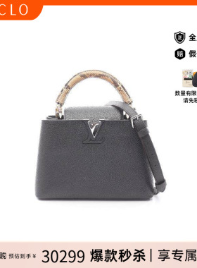 中古LV路易威登女包A级95新Capucines卡普辛牛皮斜挎包黑色