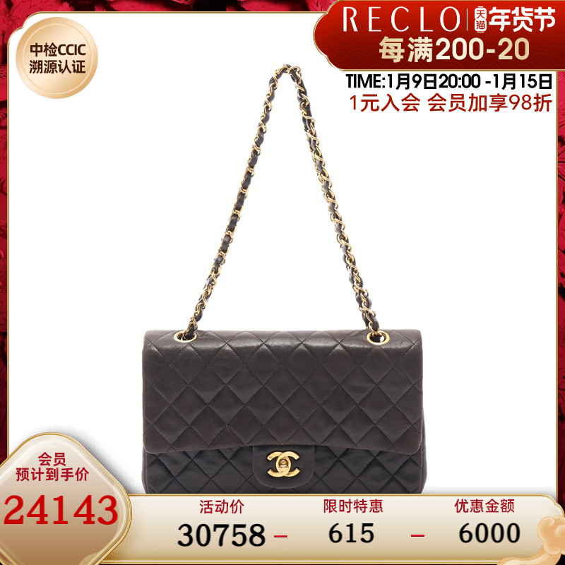 CHANEL香奈儿CF(BC)85新菱格纹 双翻盖双链条肩包714129RECLO中古