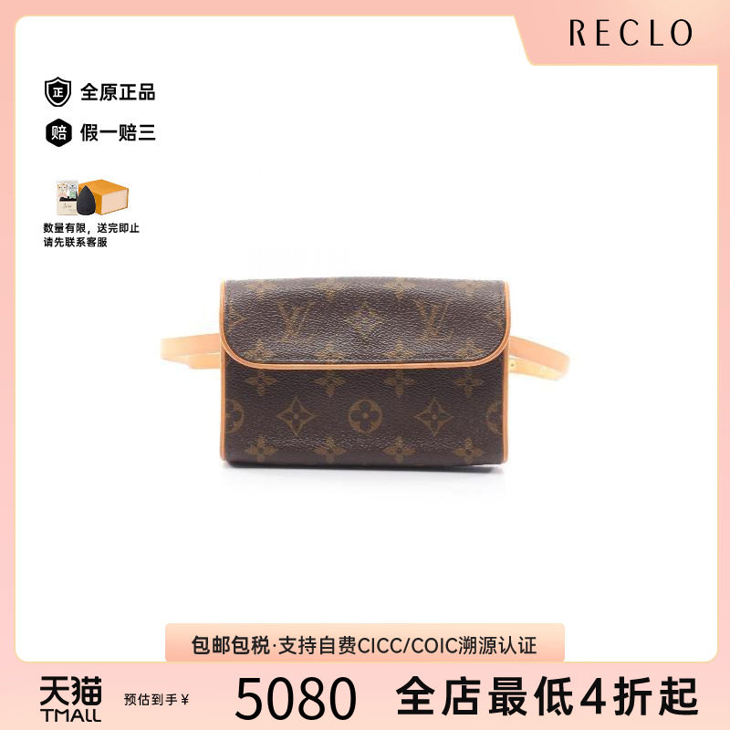 中古LV路易威登腰包レディース
