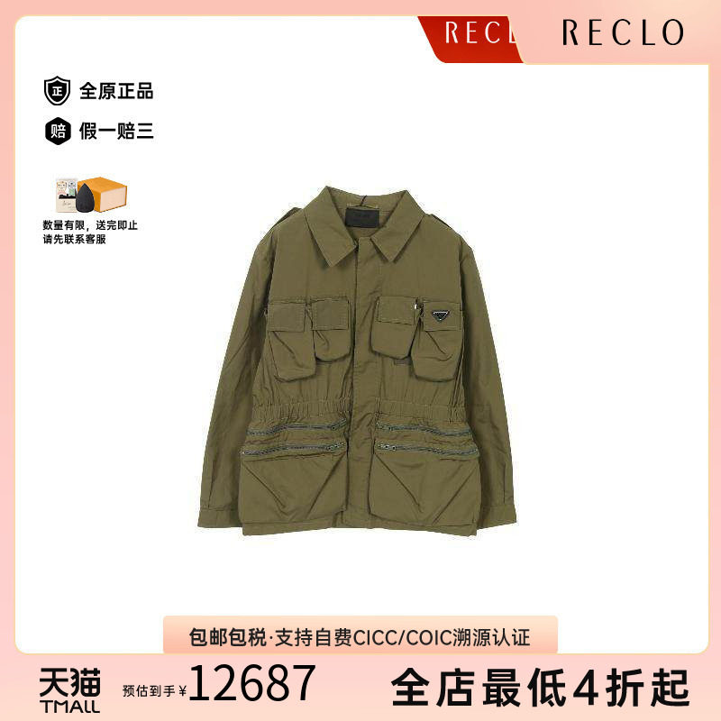 中古Prada普拉达外套レディース