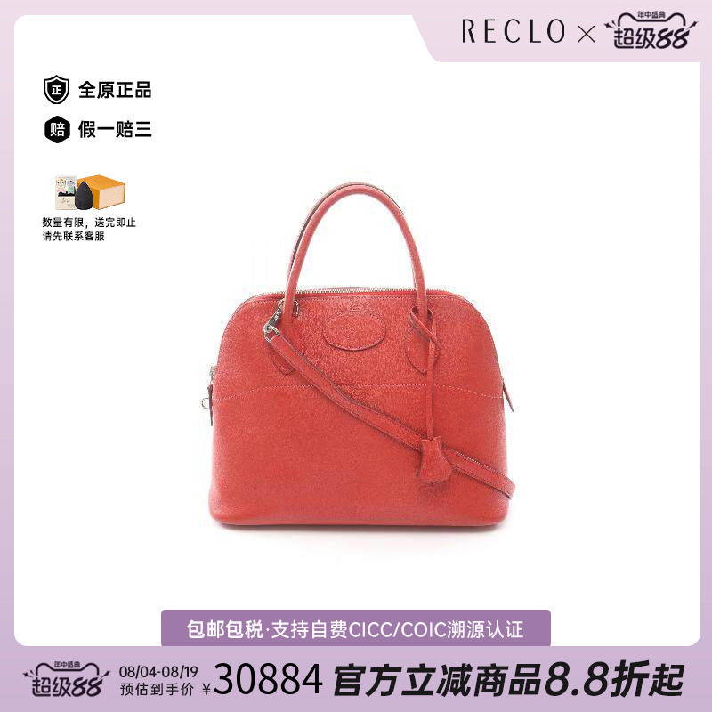 中古Hermes爱马仕手提包