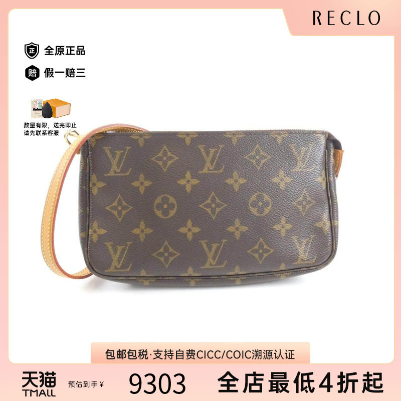 中古LV路易威登女包斜挎包