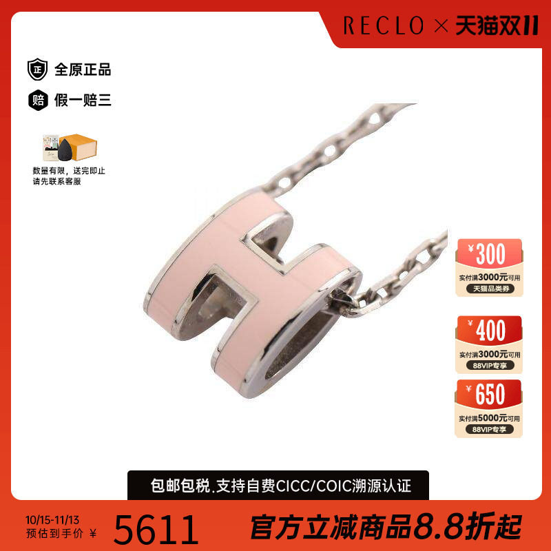 中古Hermes爱马仕项链レディース