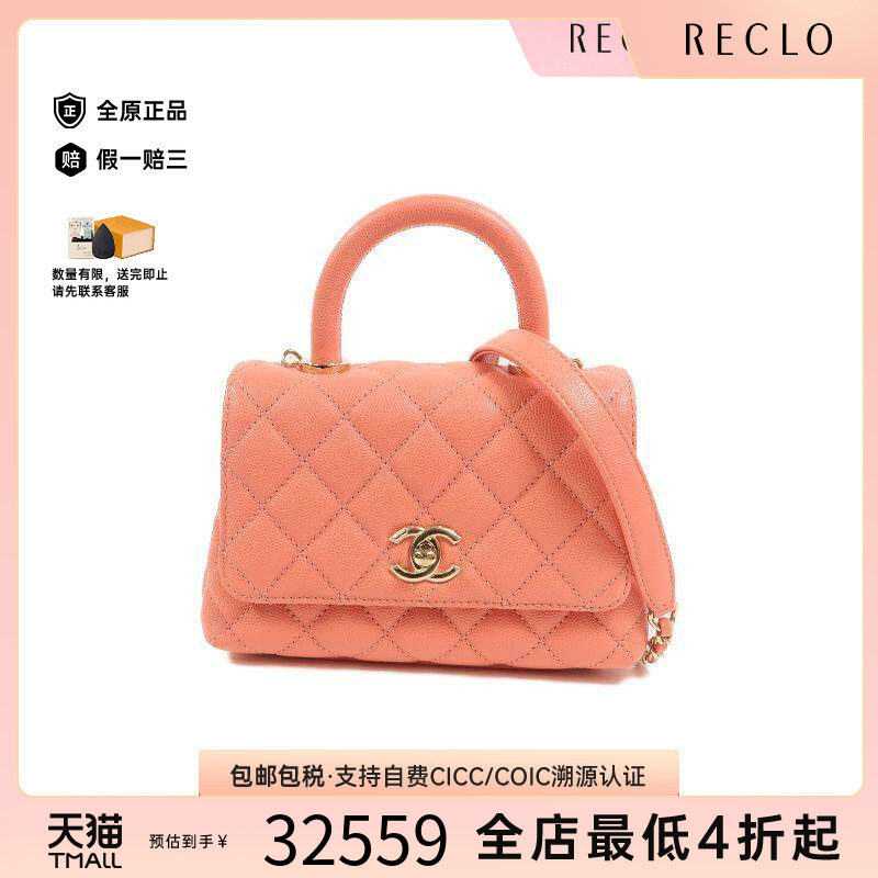 中古Chanel香奈儿斜挎包