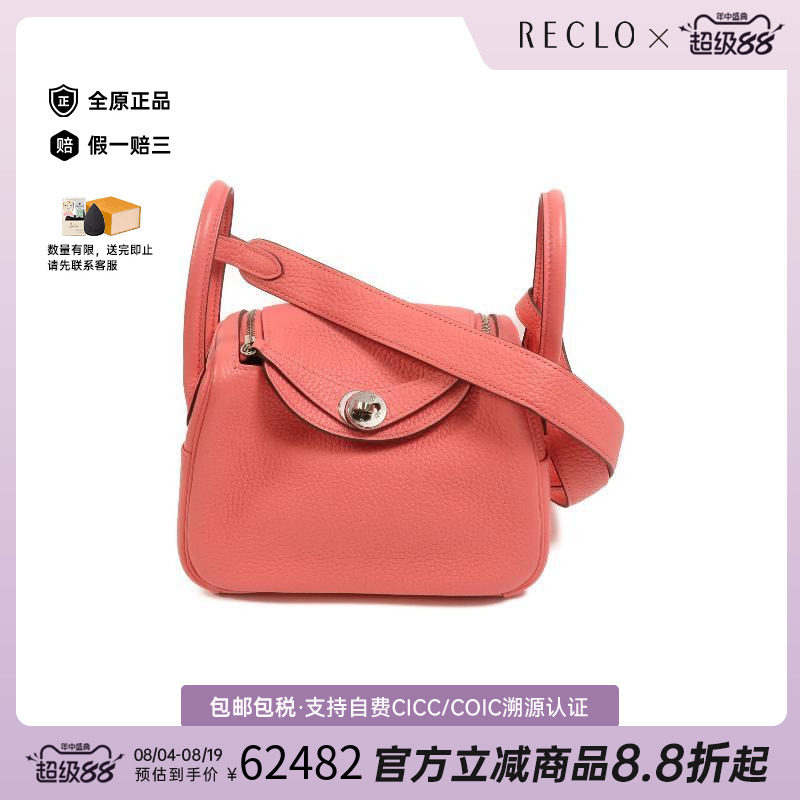 中古Hermes爱马仕斜挎包