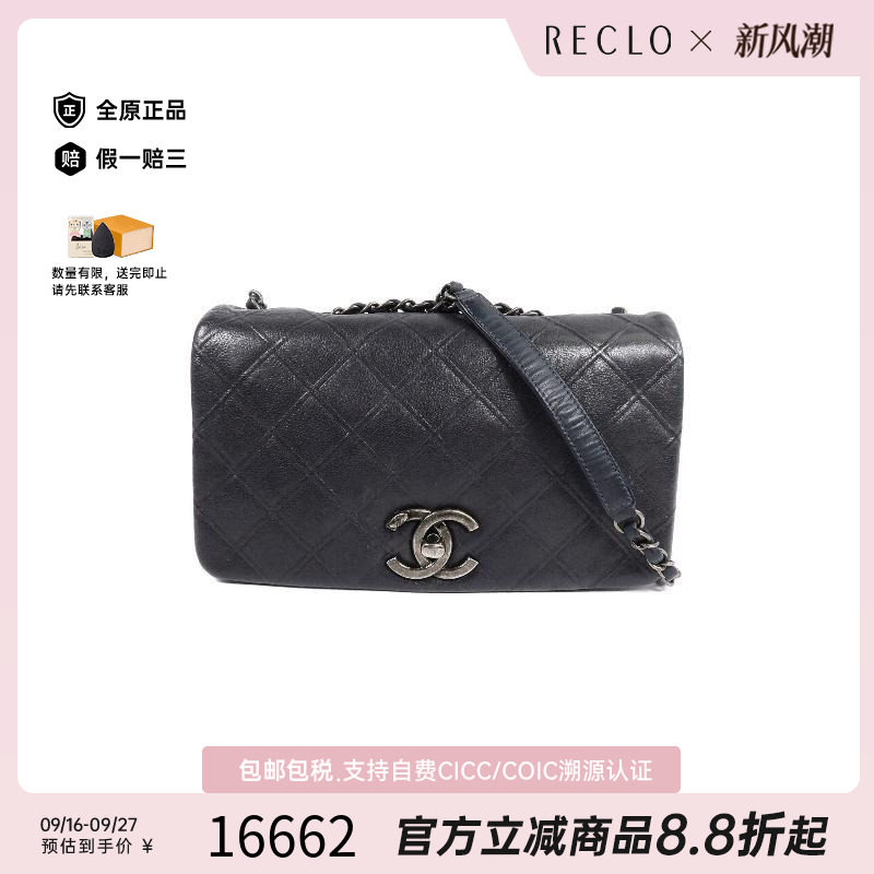 中古Chanel香奈儿单肩包