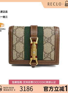 中古Gucci古驰短钱包レディース