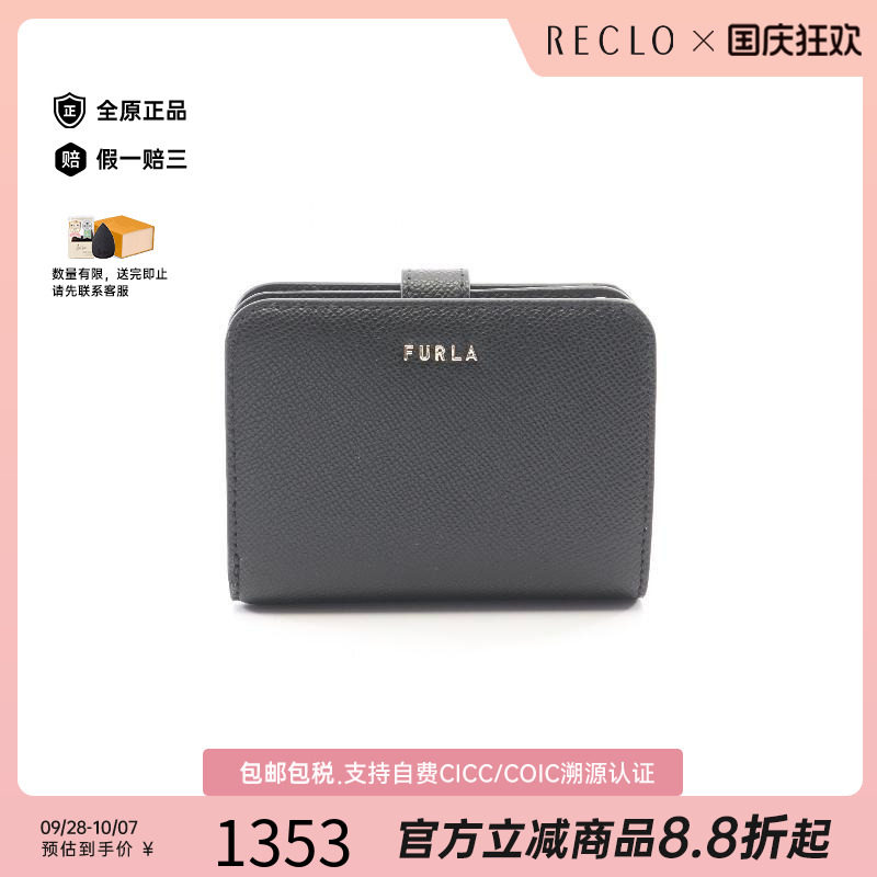 中古Furla芙拉短钱包レディース