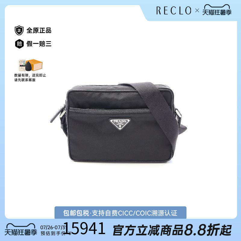 中古Prada普拉达斜挎包