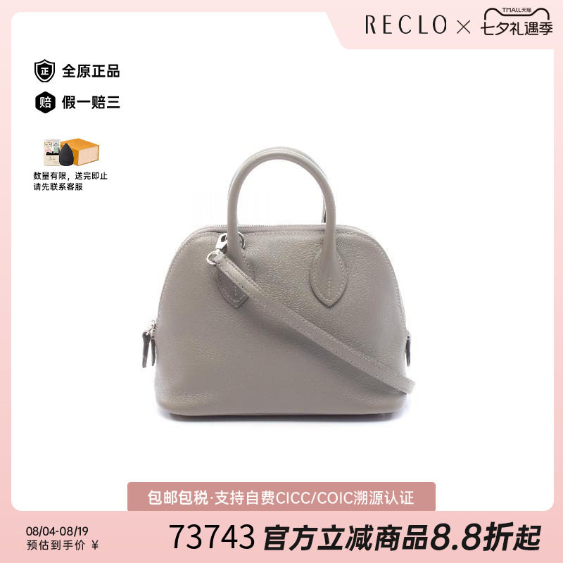 中古Hermes爱马仕斜挎包
