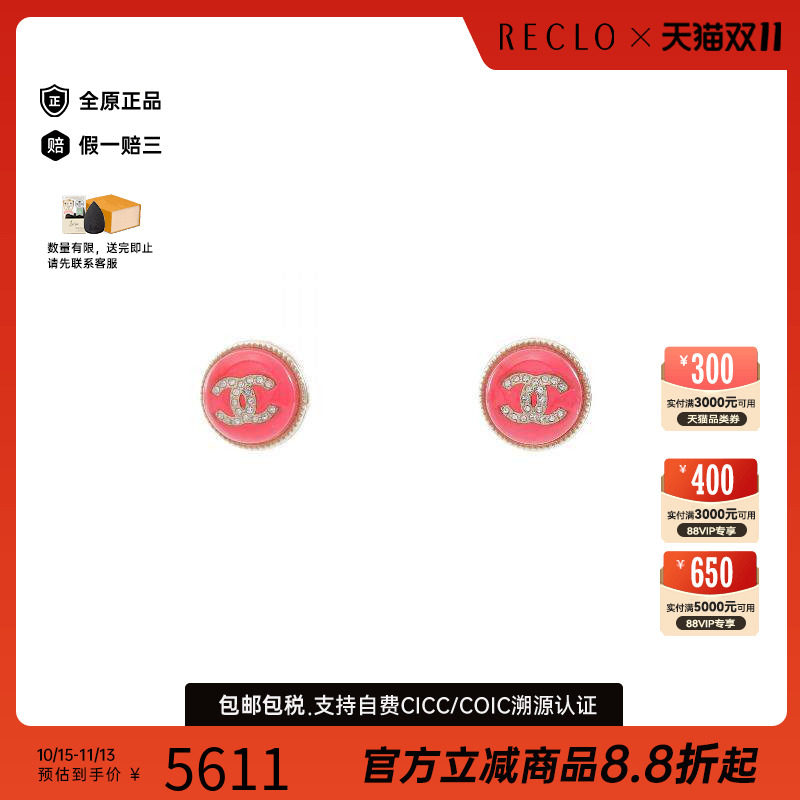 中古Chanel香奈儿耳夹/耳钉