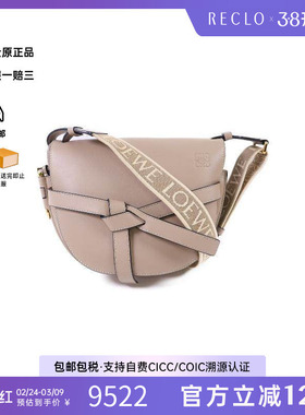 中古Loewe罗意威女包A级95新Gate Small马鞍包牛皮斜挎包浅褐色