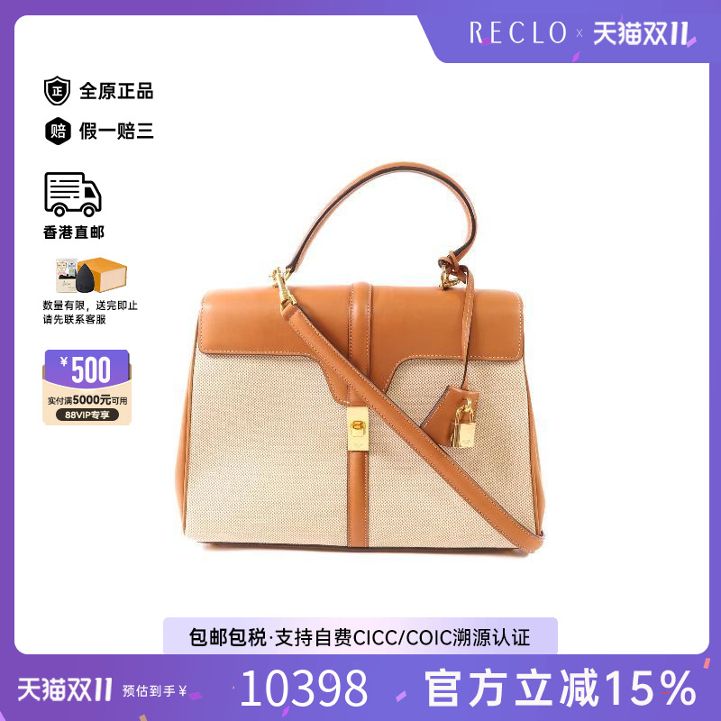 中古Celine赛琳女包B级9新Shoulder bag肩包帆布斜挎包棕色正品HK