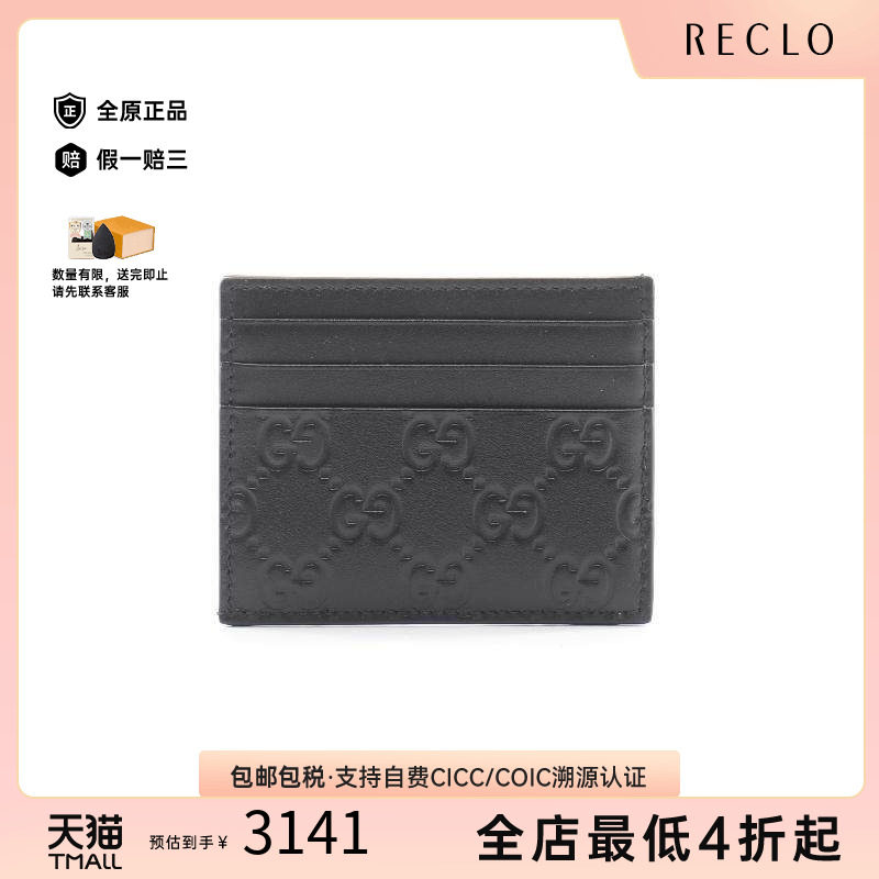 中古-日本进口Gucci古驰卡包