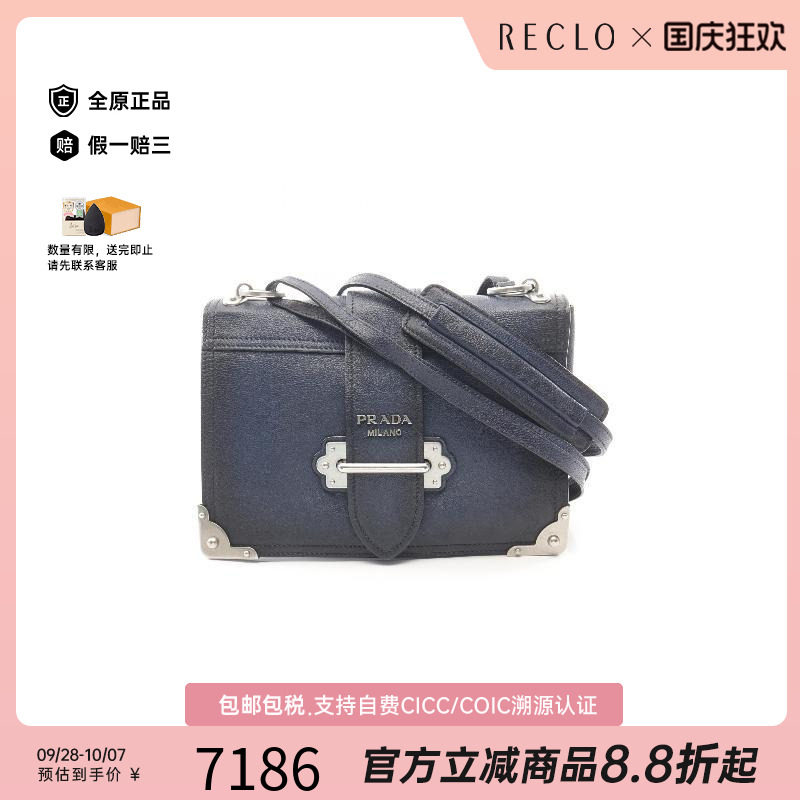 中古Prada普拉达单肩包