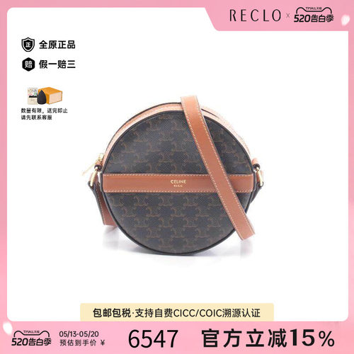 中古Celine赛琳斜挎包レディース