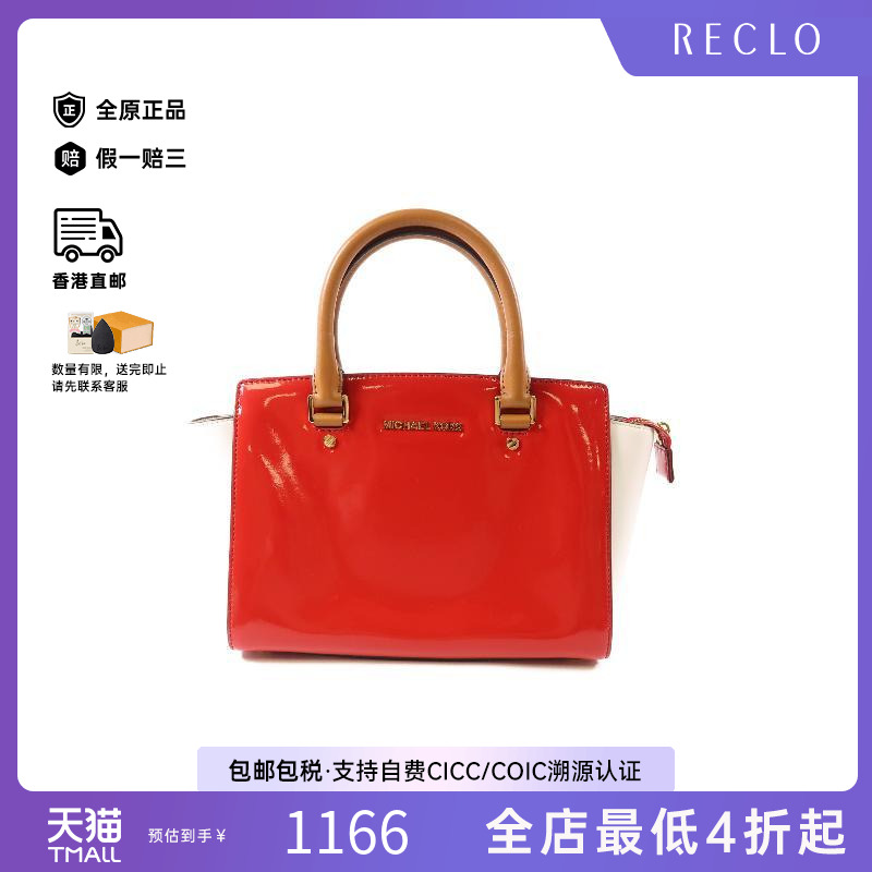 中古Michael Kors迈克高仕女包B级9新Handbag手包漆皮手提包红色