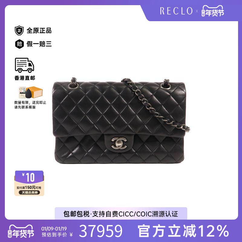 中古Chanel香奈儿女包B级9新Classic 25CF羊皮单肩包黑色正品HK,箱包皮具/热销女包/男包,通用款女包,淘宝优惠券,粉丝福利购,淘宝优惠卷