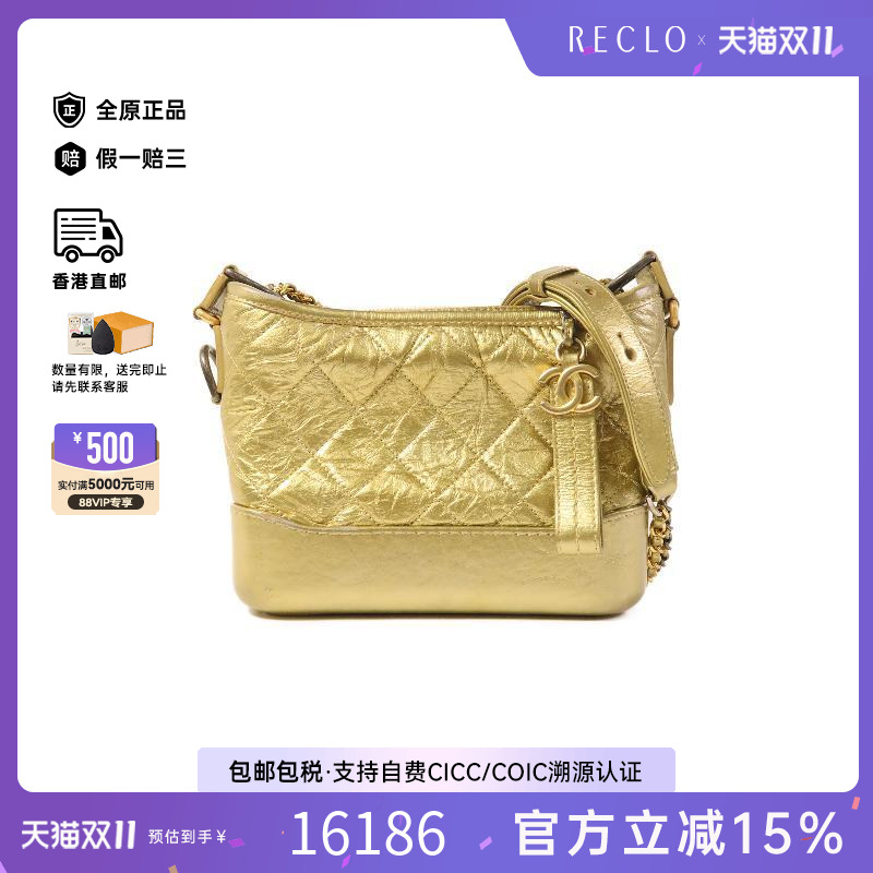 中古Chanel香奈儿斜挎包