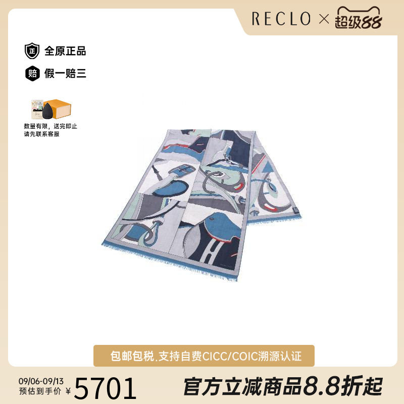 中古Hermes爱马仕围巾/丝巾