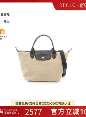 中古Longchamp珑骧女包S级99新Top handle手拎斜挎2用帆布斜挎包