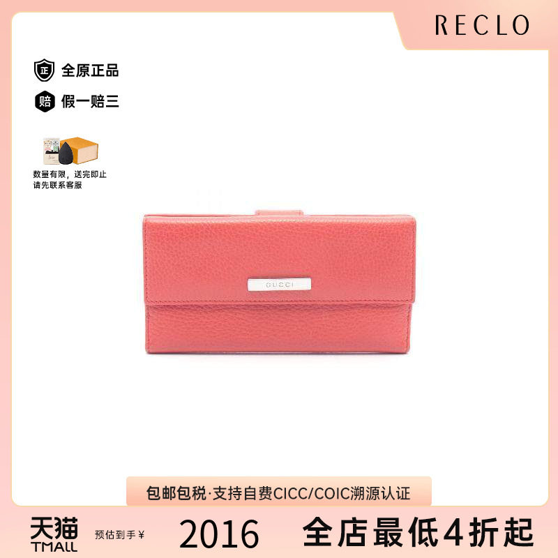 中古Gucci古驰长钱包レディース