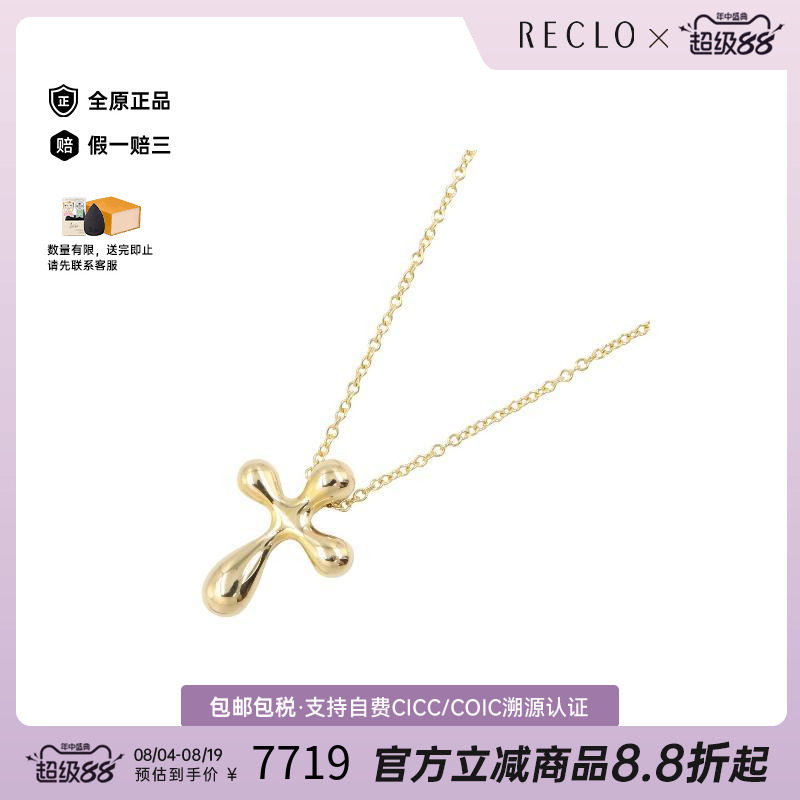 中古Tiffany&Co蒂芙尼项链