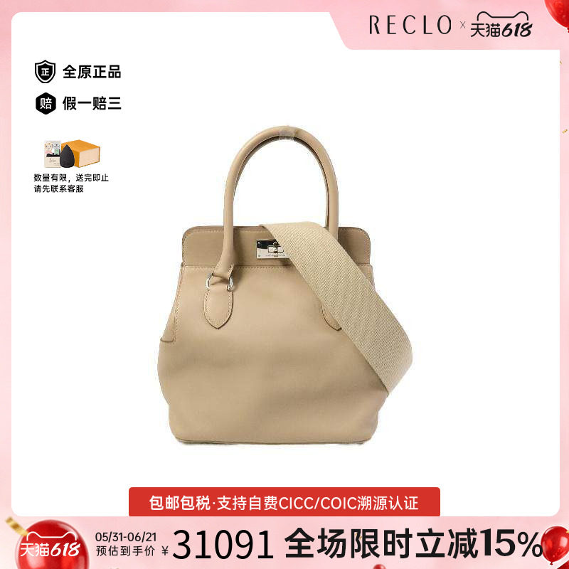 中古Hermes爱马仕斜挎包