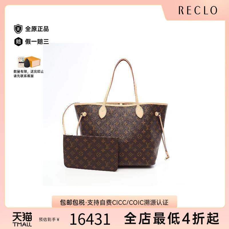 中古LV路易威登托特包