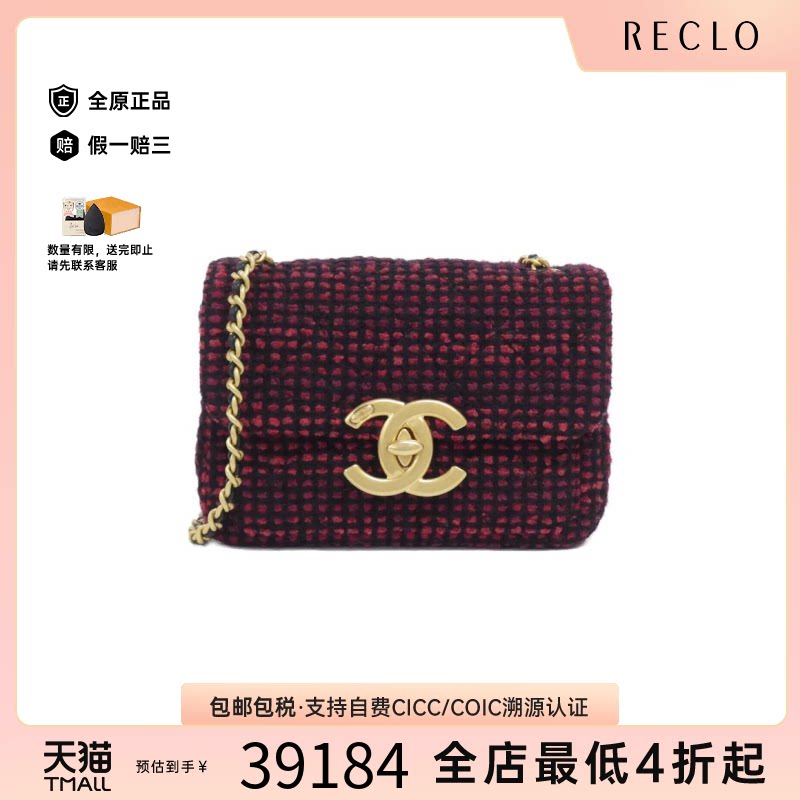 中古CHANEL香奈儿通用格子斜挎包