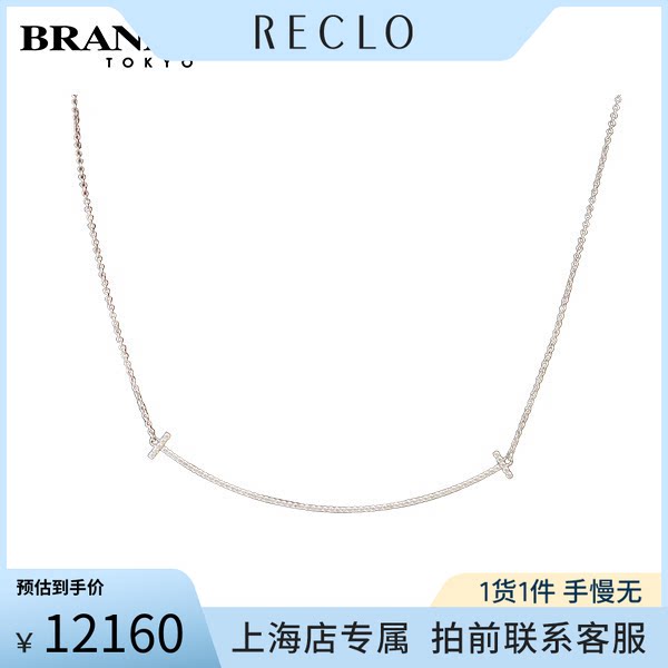 中古「9.5新」TIFFANY(蒂芙尼)