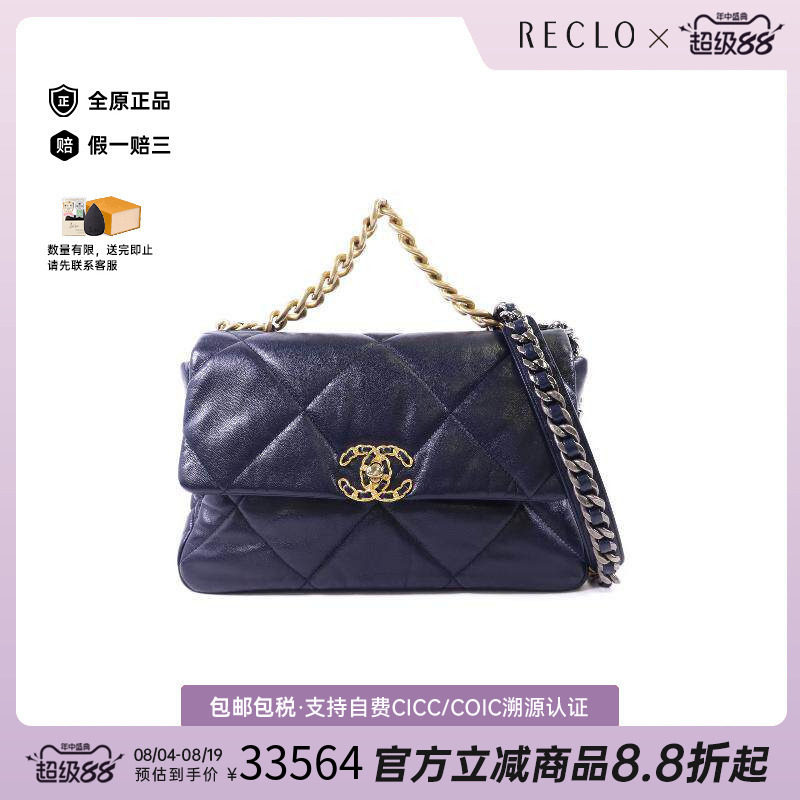 中古Chanel香奈儿斜挎包
