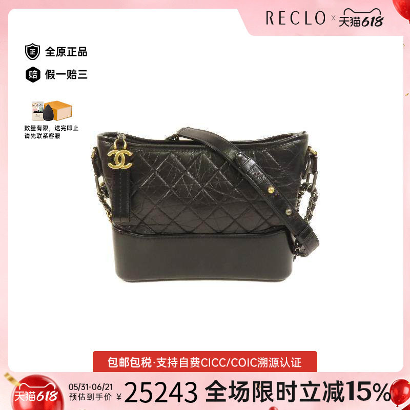 中古Chanel香奈儿女包A级95新Gabrielle流浪包牛皮斜挎包黑色