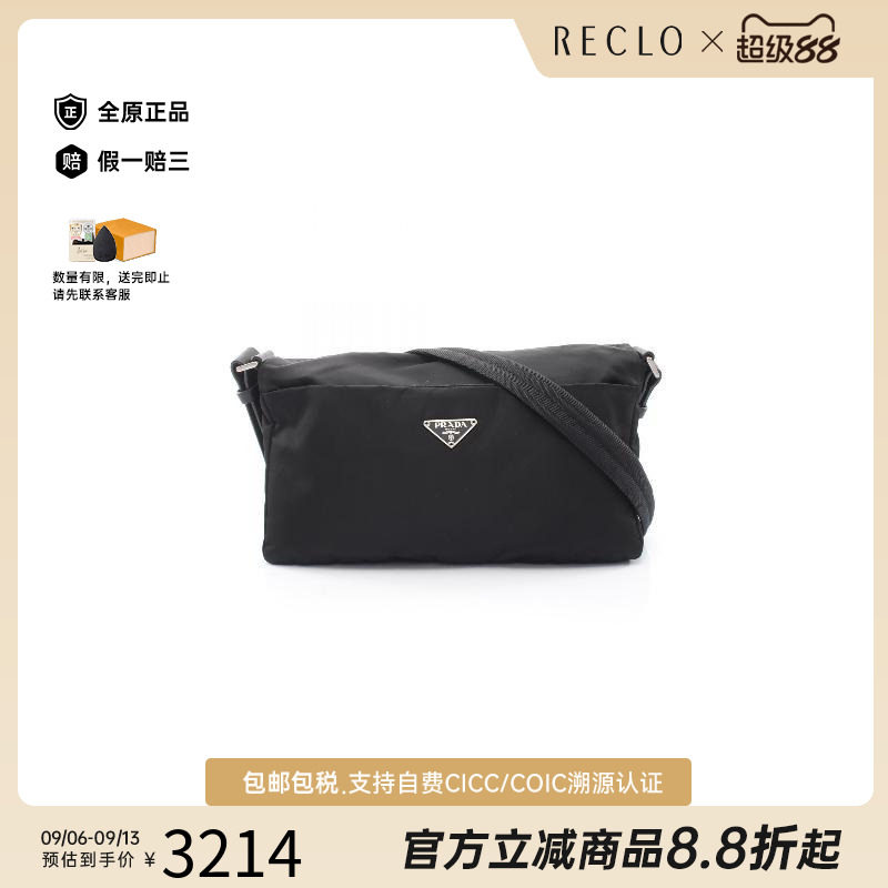 中古Prada普拉达单肩包