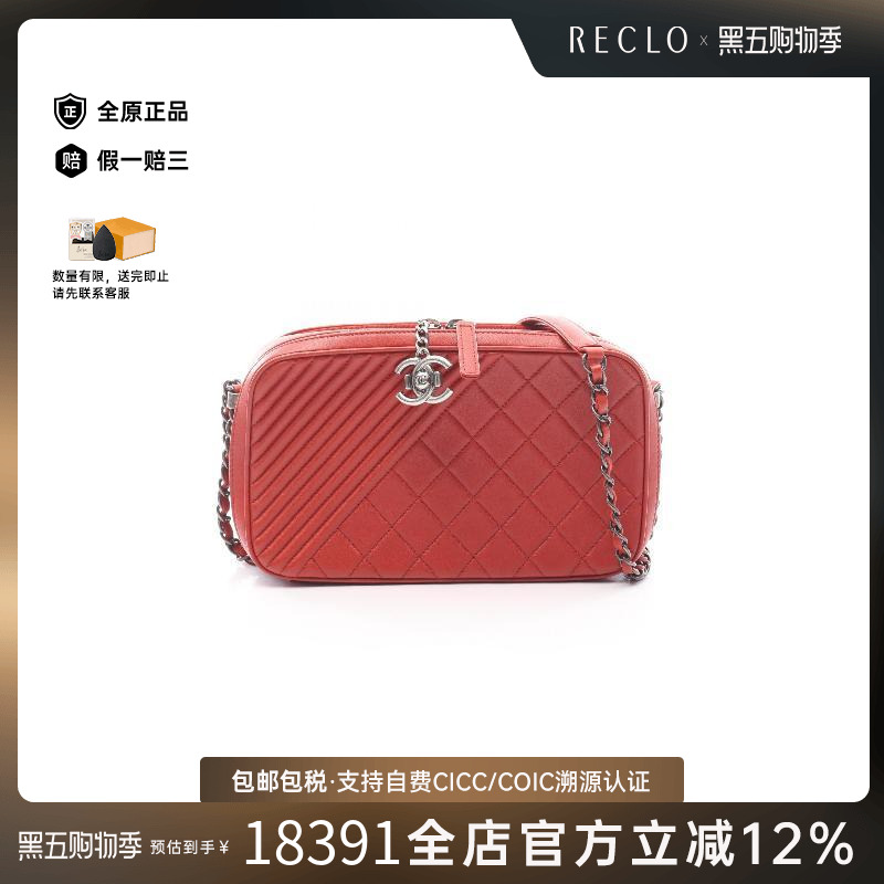 中古Chanel香奈儿斜挎包