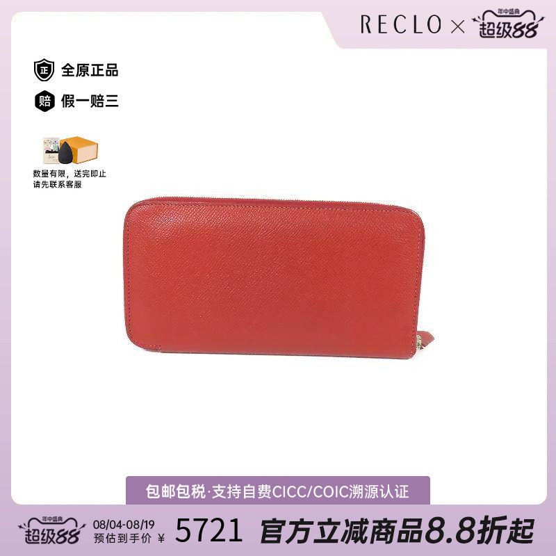中古Hermes爱马仕长钱包