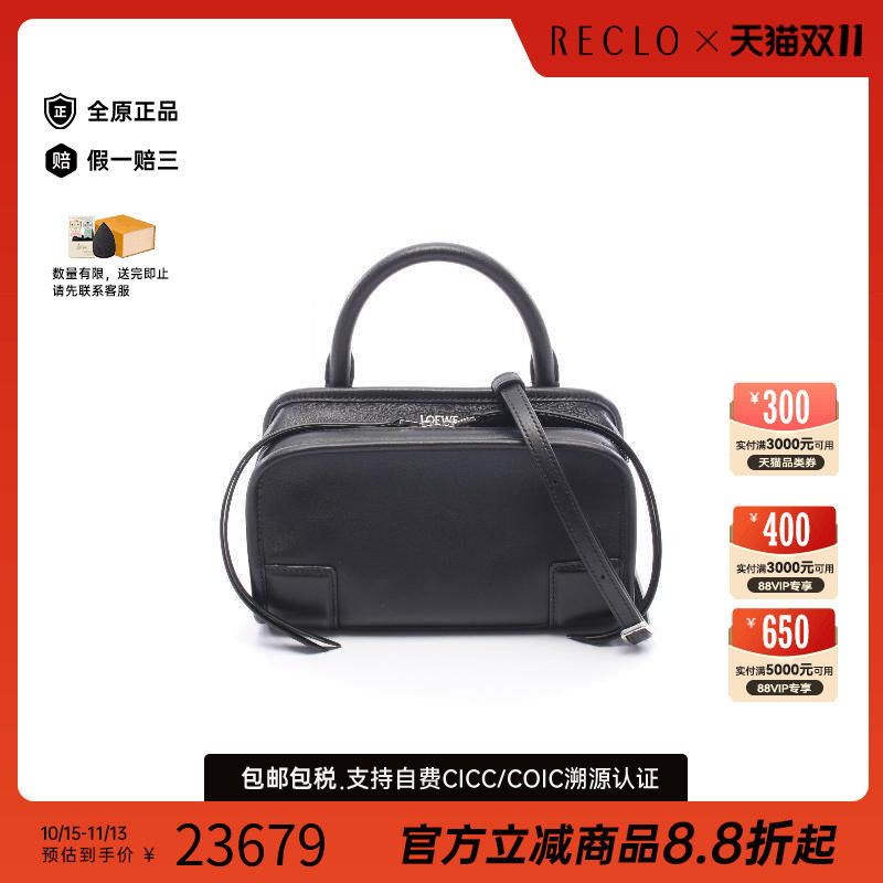 中古Loewe罗意威斜挎包