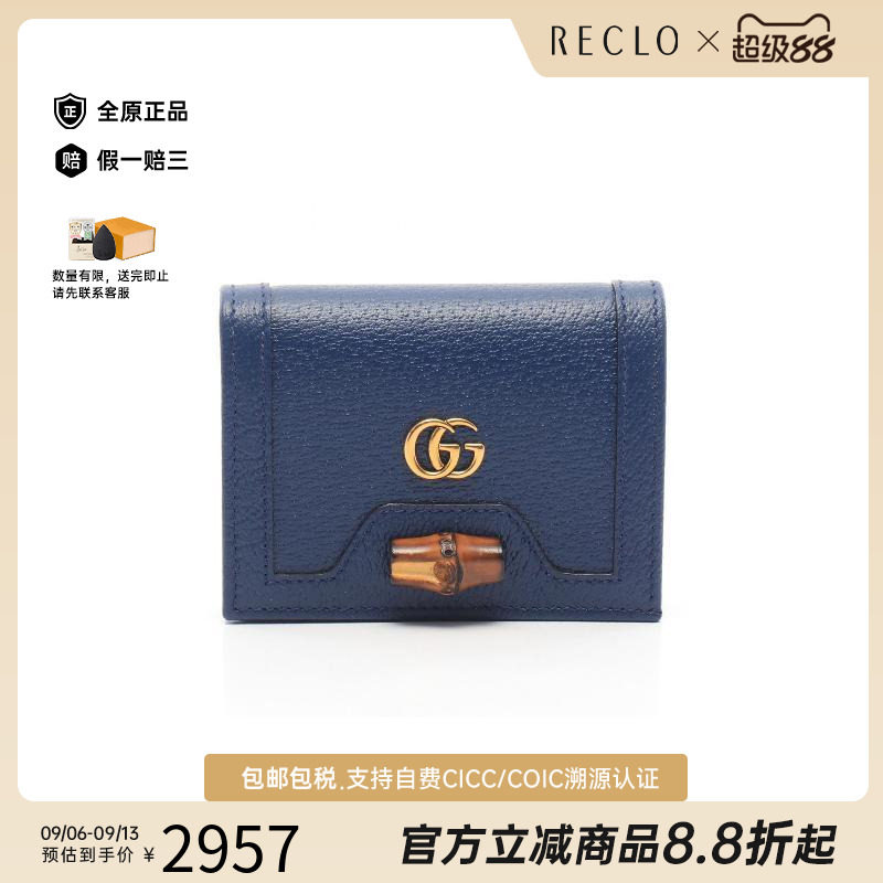 中古Gucci古驰短钱包レディース