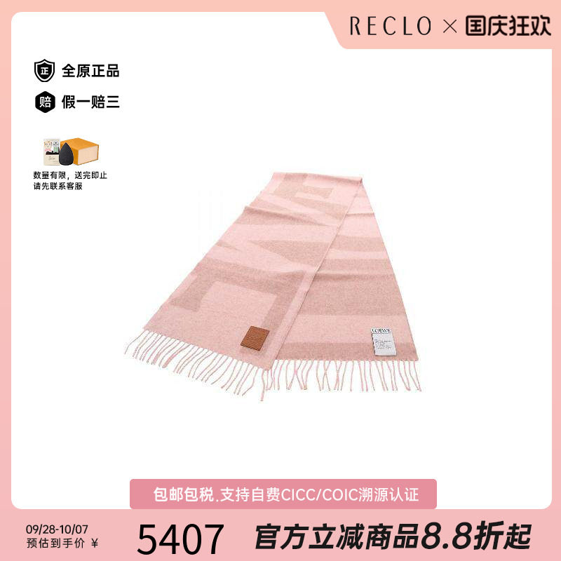 中古Loewe罗意威围巾/丝巾