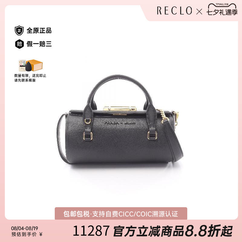 中古Prada普拉达斜挎包