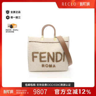 中古Fendi芬迪女包A级95新sunshine牛皮托特包白色