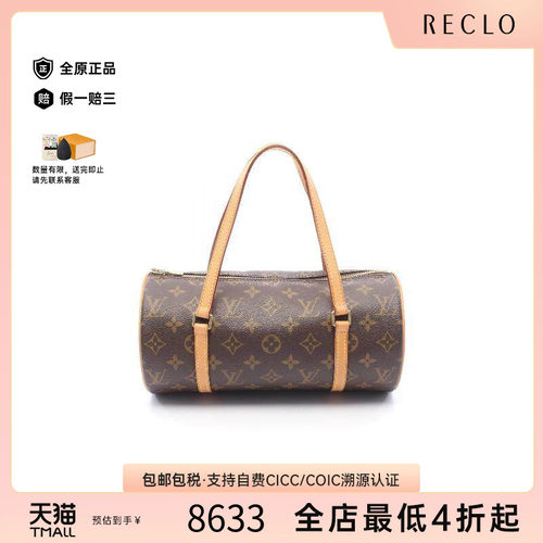 中古LV路易威登手提包レディース