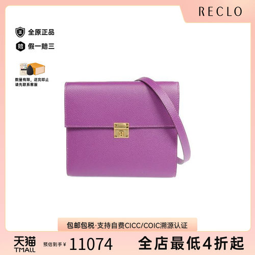 中古Hermes爱马仕单肩包