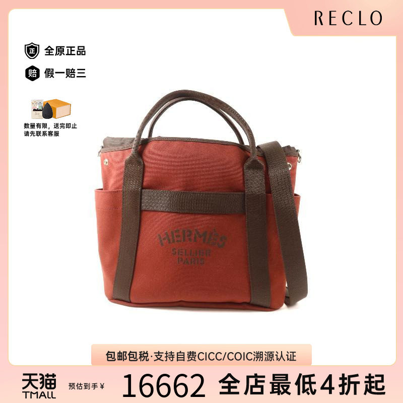 中古Hermes爱马仕斜挎包