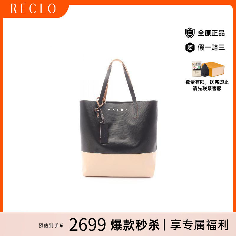 中古-日本进口Marni玛尼托特包